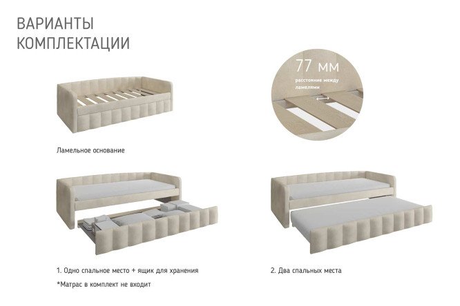 Кровать одинарная с выкатной частью Молли Стандарт 90х200 см цвет молочный шоколад