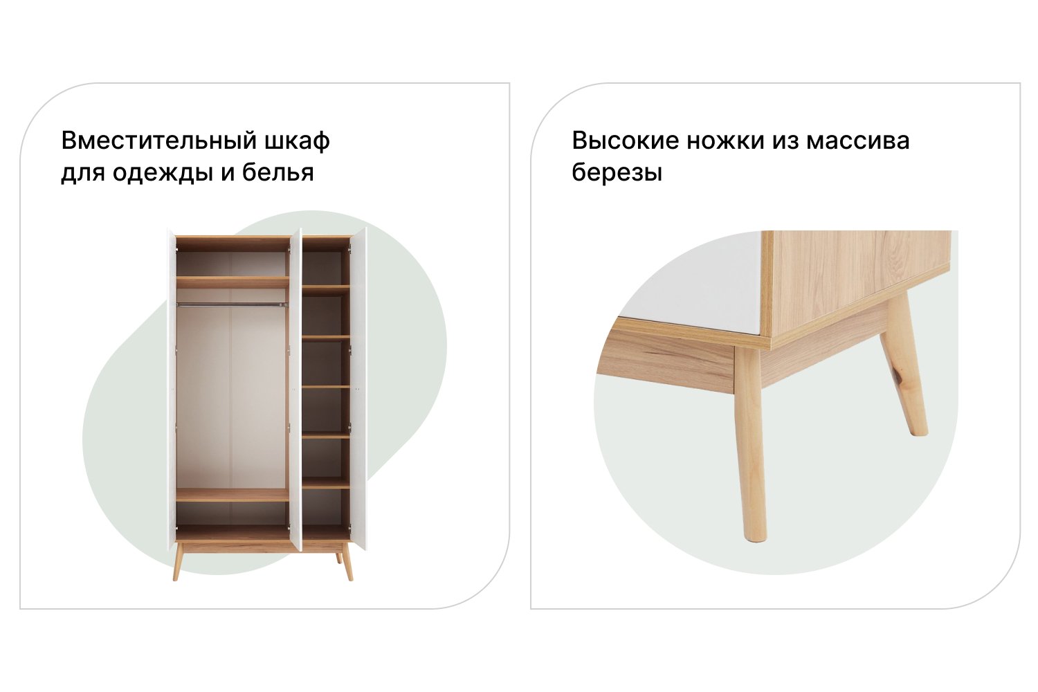 Шкаф 3-дверный SCANDICA Хортен