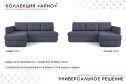 Диван-кровать Арно угловой Вариант 1 с правым углом