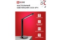 Лампа настольная IN HOME Simple ССО 07Ч LED, 17x67x17 см