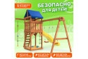 Детская площадка Igrowoods ДП-1