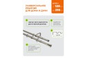 Карниз-телескоп двойной ARTTEX 246 587 раздвижной 120-210 см