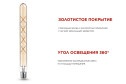 Лампа светодиодная IN HOME T30-deco E27, 11W, Цилиндр, 3000 К, Тёплый