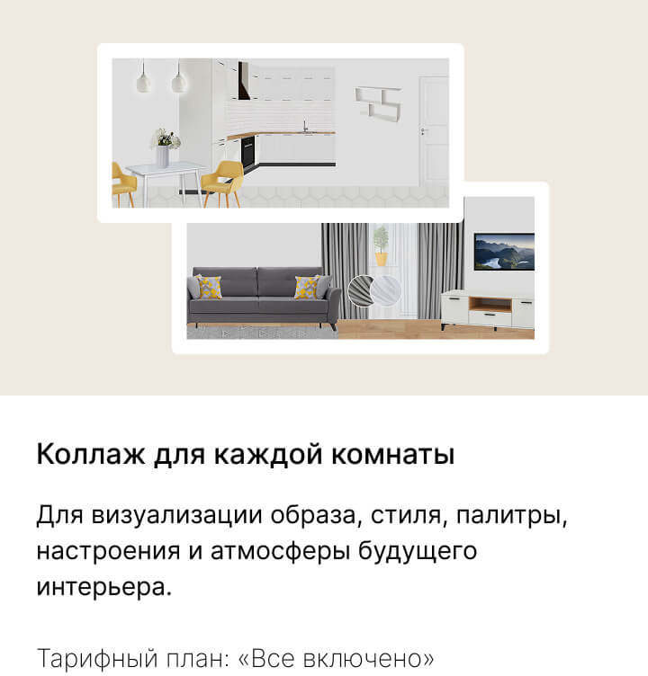 коллаж