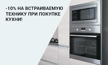 Посоветуйте встраиваемую технику для кухни