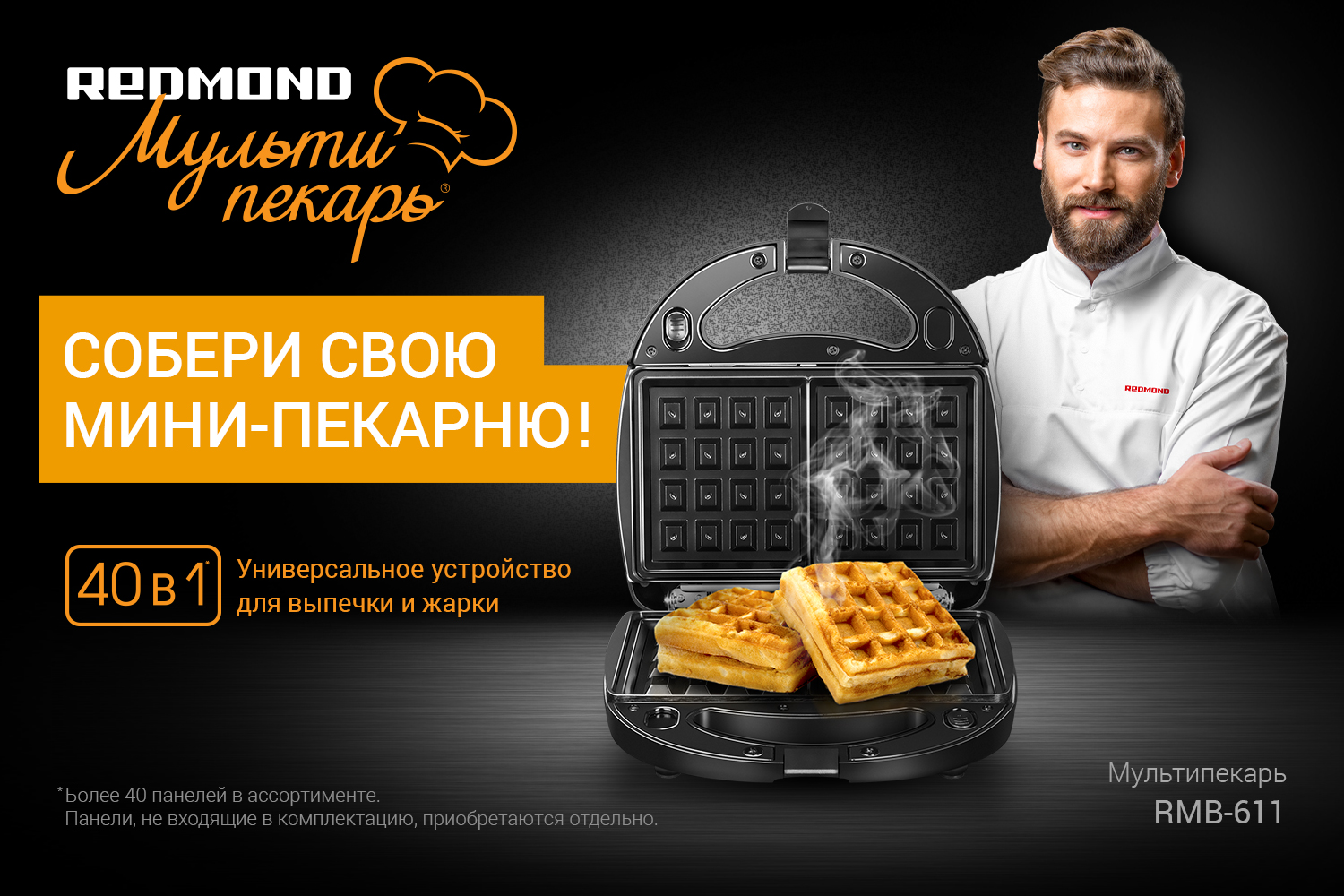 Hoff_RMB-611_1500-1000.jpg