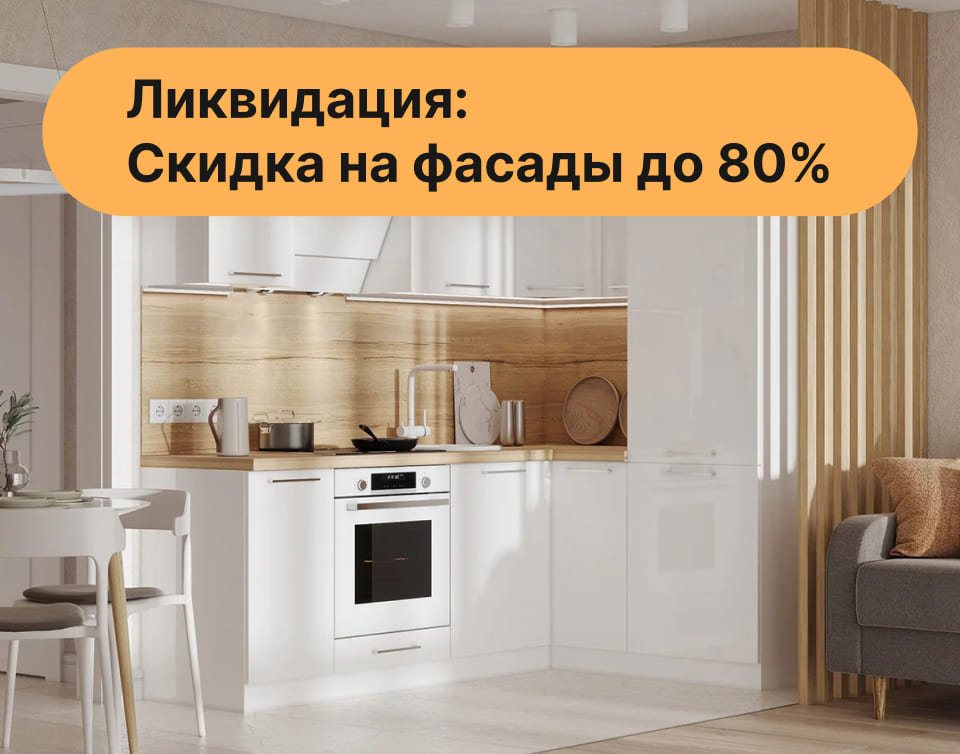 Амика белый