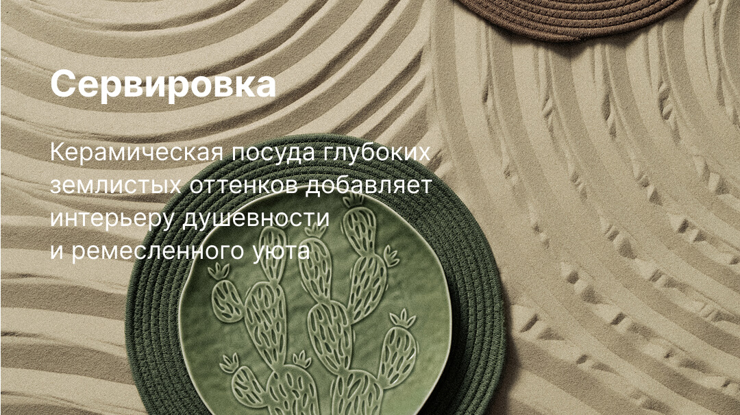 Посуда