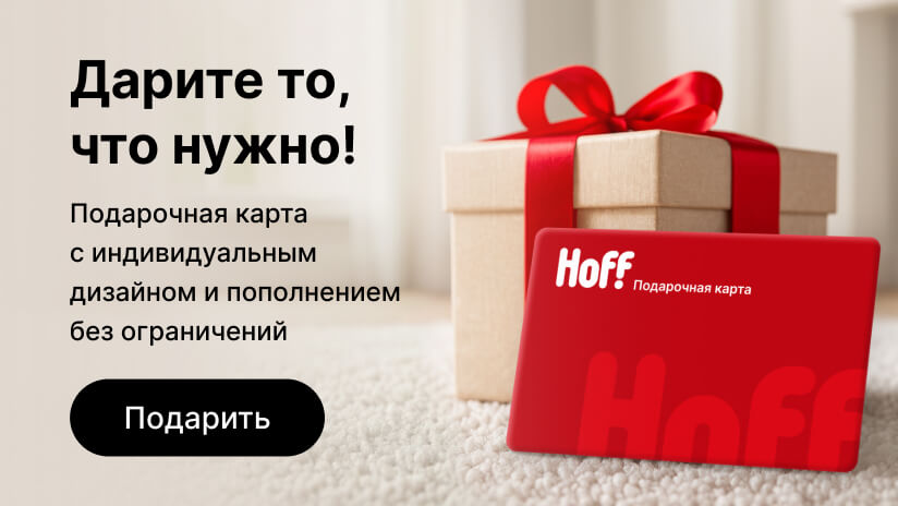 дарите то что нужно