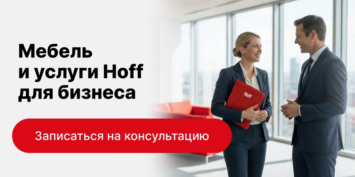 мебель и услуги для бизнеса