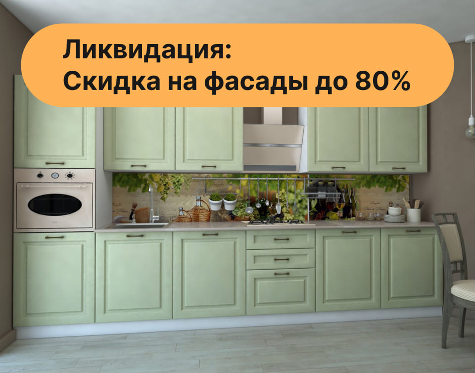 Белла фисташка