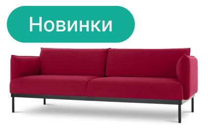 Новые коллекции диванов