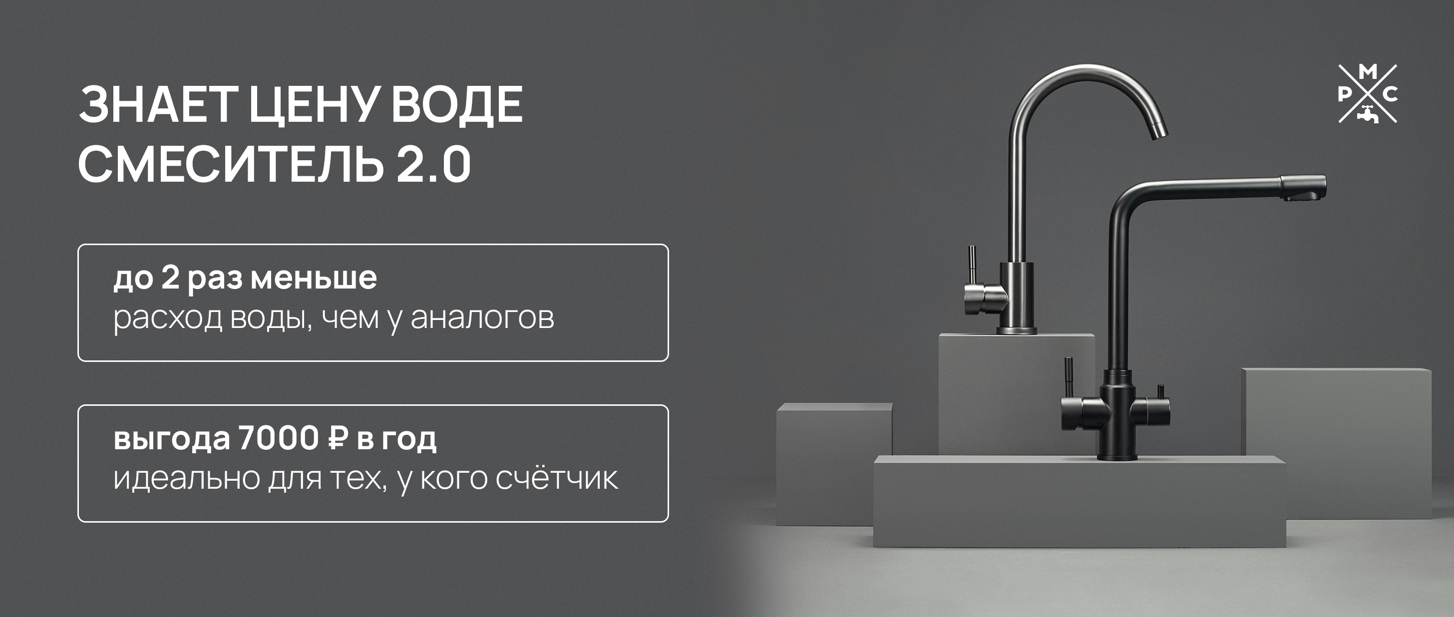 смеситель.jpeg