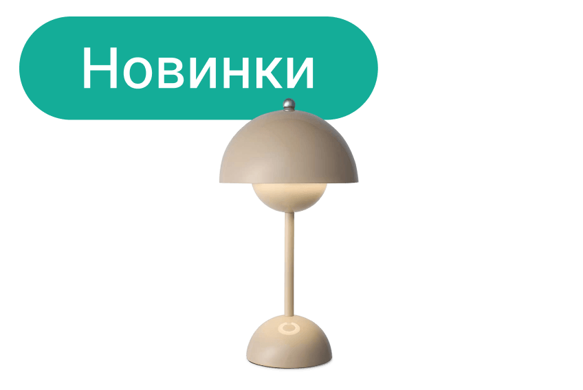 Новые коллекции