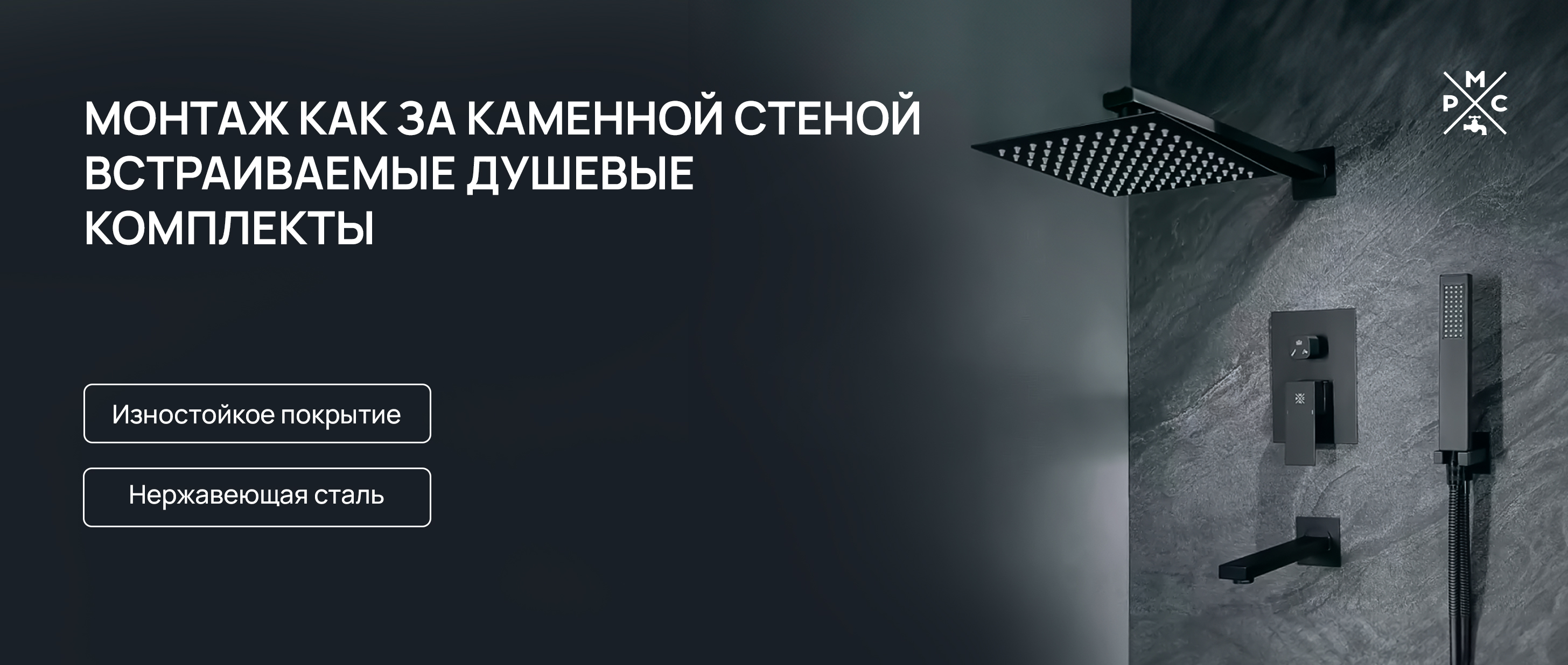 Встройка.png