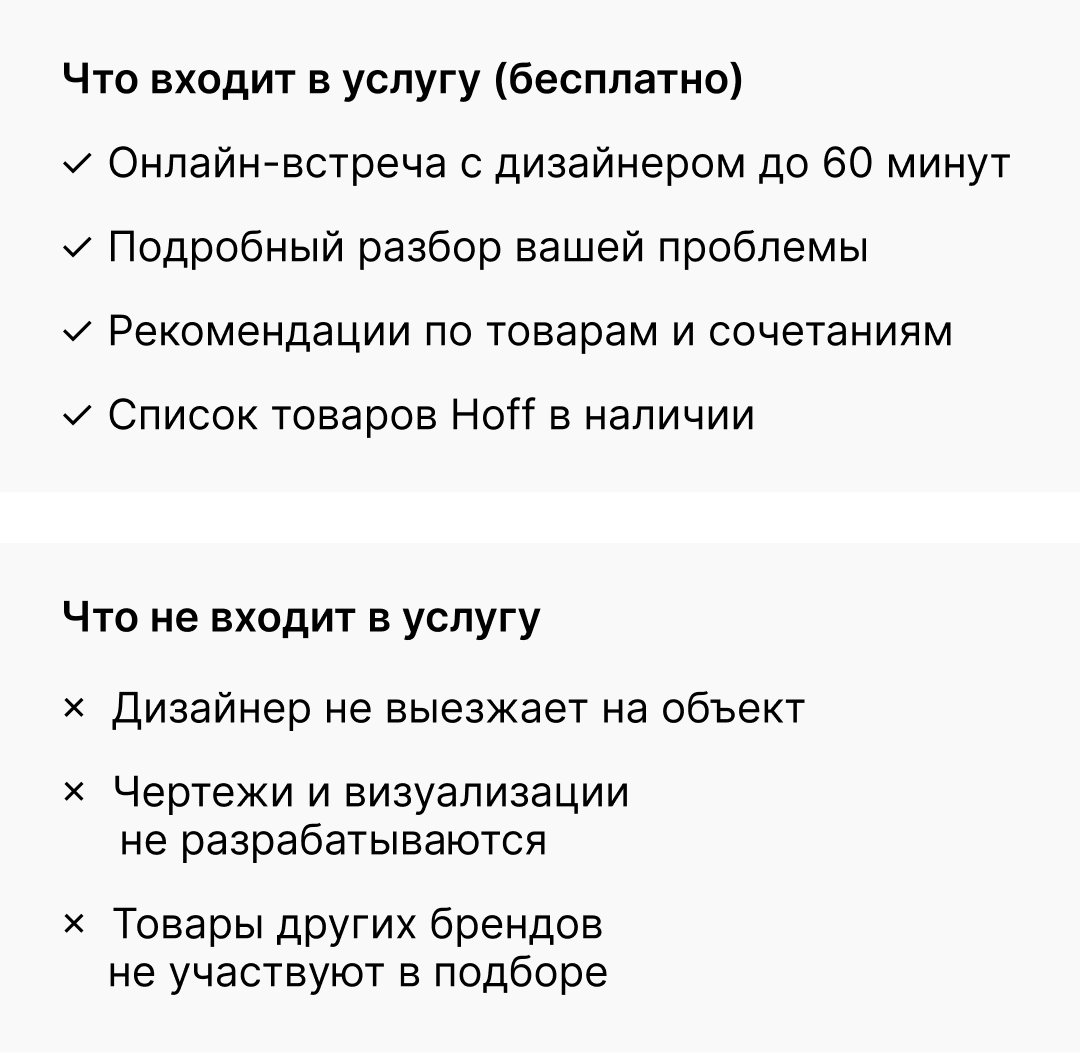 Правила оказания услуги