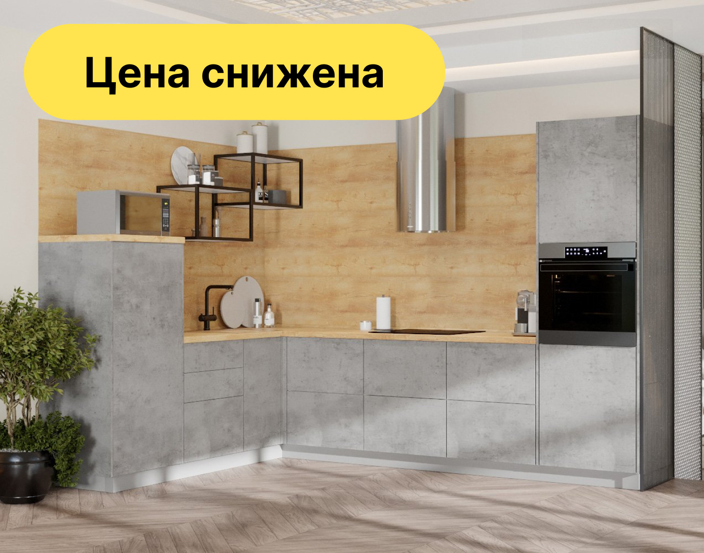 Модульные кухонные гарнитуры купить в интернет-магазине HOFF.ru