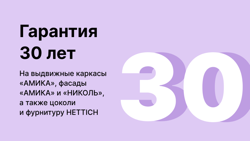 Информация о гарантии на кухонные гарнитуры Hoff - интернет-магазин HOFF.ru