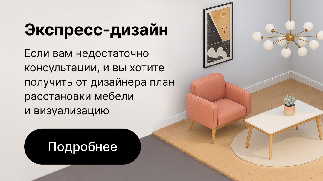 Экспресс дизайн