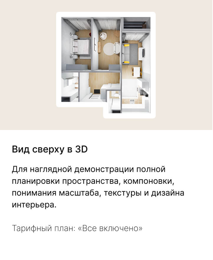 вид сверху