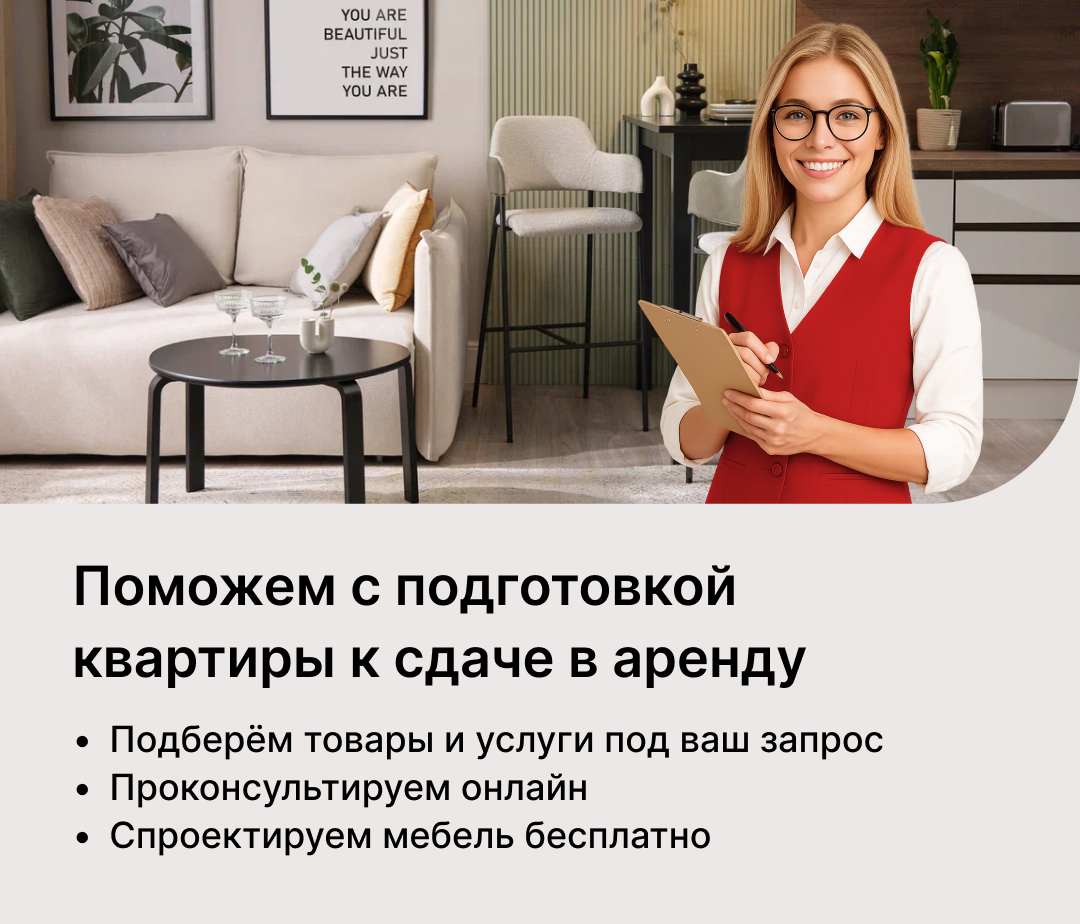 Поможем подготовить к сдаче