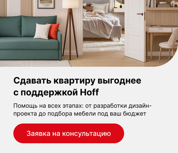 Сдавать квартиру выгоднее с поддержкой