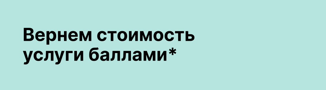 бонусы