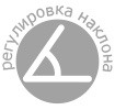 регулировка наклона