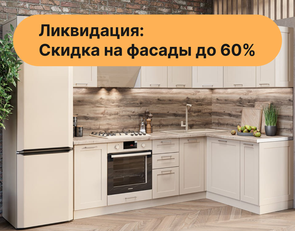 Сиена ваниль