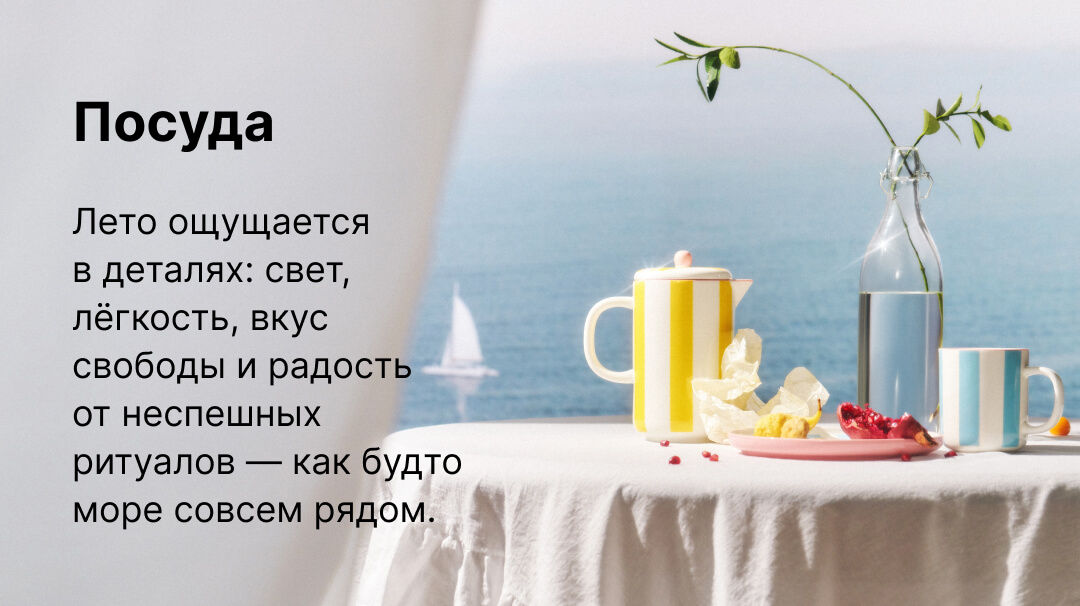 посуда