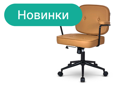 Новинки