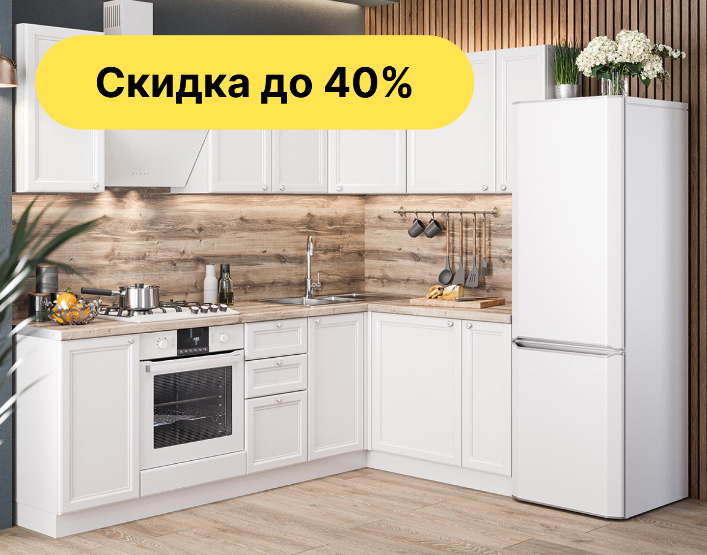 Модульные Кухни Купить В Магазине