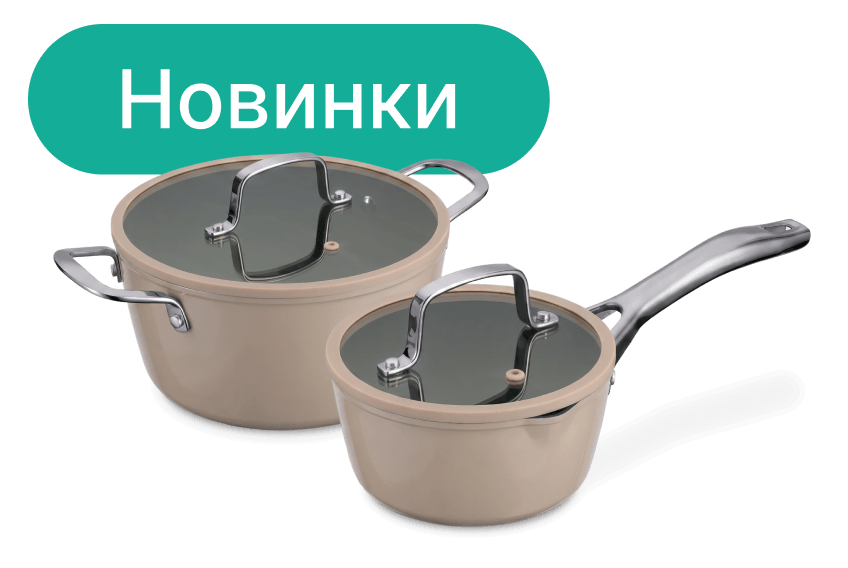 Новые коллекции