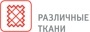 tkani.jpg