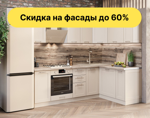 Сиена ваниль