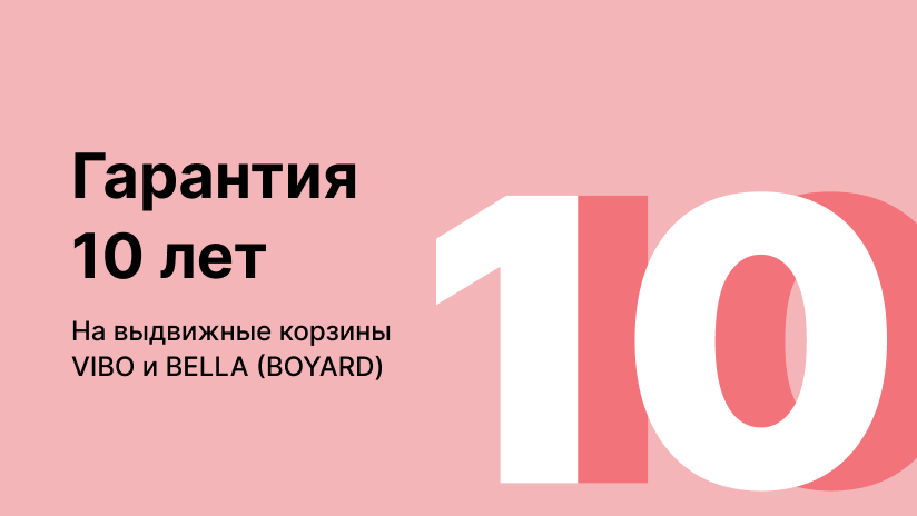 Информация о гарантии на кухонные гарнитуры Hoff - интернет-магазин HOFF.ru