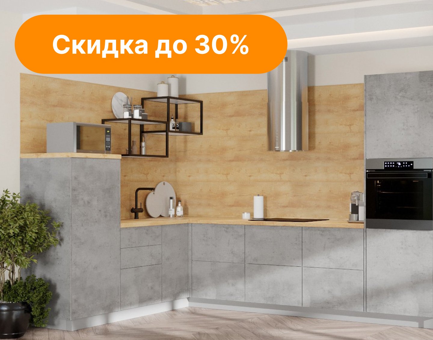 Модульные Кухни Купить В Магазине